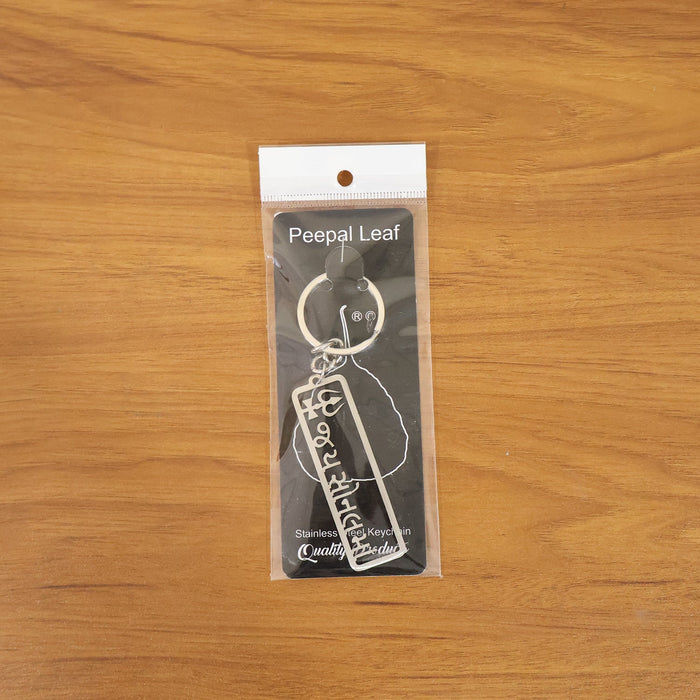 Portable and lightweight Jay Sonal Ma keychain